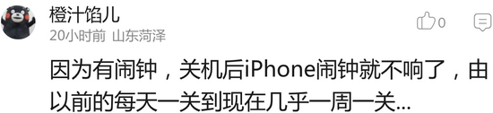 囧哥:妈你看到了吗!专家辟谣人体并没有排毒时间表 囧哥:妈你看到了吗!专家辟谣人体并没有排毒时间表图片