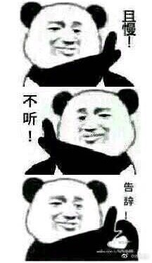 囧哥午间版:啥好看的皮囊有趣的躯壳 你就是熬夜的猪精 囧哥午间版:啥好看的皮囊有趣的躯壳 你就是熬夜的猪精图片