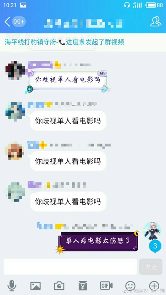 囧哥午间版:啥好看的皮囊有趣的躯壳 你就是熬夜的猪精 囧哥午间版:啥好看的皮囊有趣的躯壳 你就是熬夜的猪精图片