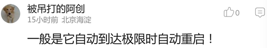 囧哥:妈你看到了吗!专家辟谣人体并没有排毒时间表 囧哥:妈你看到了吗!专家辟谣人体并没有排毒时间表图片