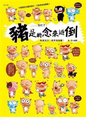 囧哥:妈你看到了吗!专家辟谣人体并没有排毒时间表 囧哥:妈你看到了吗!专家辟谣人体并没有排毒时间表图片