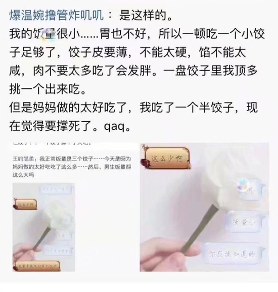 囧哥午间版:啥好看的皮囊有趣的躯壳 你就是熬夜的猪精 囧哥午间版:啥好看的皮囊有趣的躯壳 你就是熬夜的猪精图片