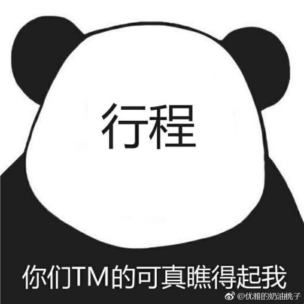 囧哥:妈你看到了吗!专家辟谣人体并没有排毒时间表 囧哥:妈你看到了吗!专家辟谣人体并没有排毒时间表图片