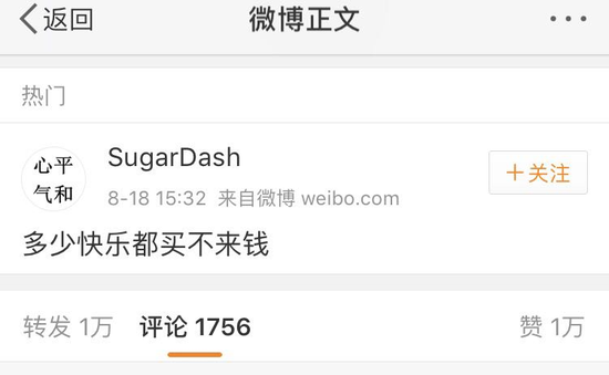 囧哥:直男必读!淘宝说七夕收到这些礼物的女生都哭了 囧哥:直男必读!淘宝说七夕收到这些礼物的女生都哭了图片
