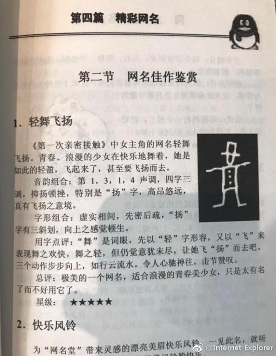 囧哥:望子成龙是真的?研究称龙年出生的孩子更有出息 囧哥:望子成龙是真的?研究称龙年出生的孩子更有出息图片