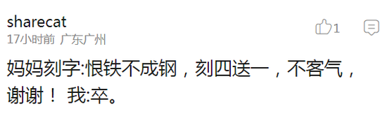 囧哥:望子成龙是真的?研究称龙年出生的孩子更有出息 囧哥:望子成龙是真的?研究称龙年出生的孩子更有出息图片