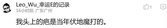 囧哥:七夕礼物大赛她赢了!称男友给买了一个公墓的坑 囧哥:七夕礼物大赛她赢了!称男友给买了一个公墓的坑图片