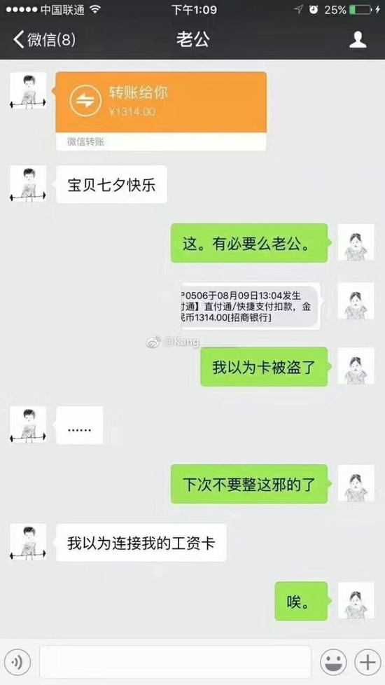 囧哥午间版:祝愿你们明年七夕 身边的恋人比今年的好 囧哥午间版:祝愿你们明年七夕 身边的恋人比今年的好图片