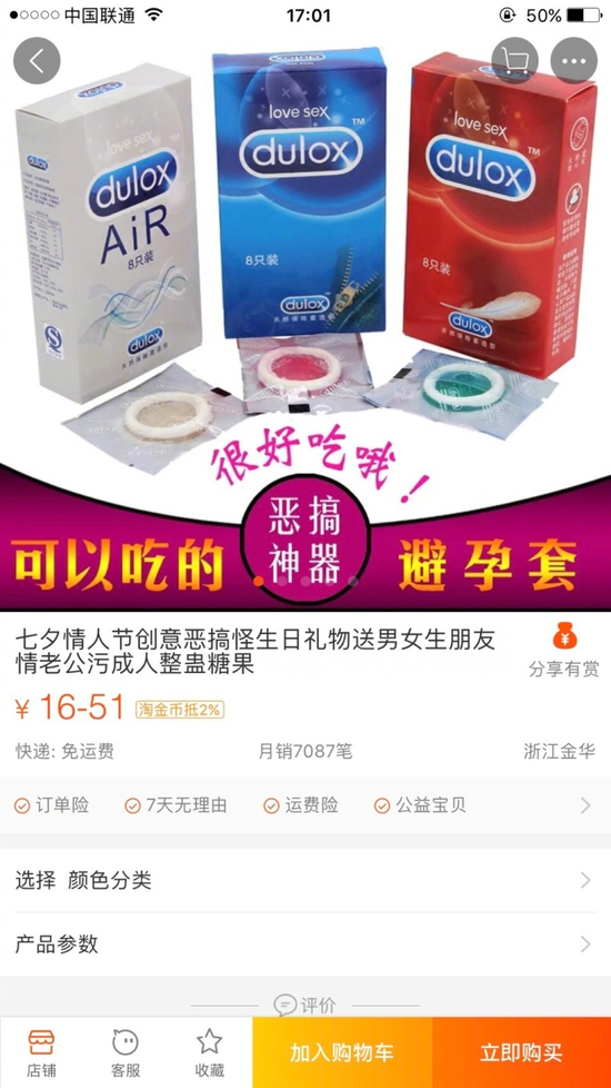 囧哥午间版:祝愿你们明年七夕 身边的恋人比今年的好 囧哥午间版:祝愿你们明年七夕 身边的恋人比今年的好图片