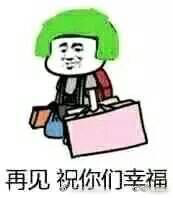 囧哥:七夕礼物大赛她赢了!称男友给买了一个公墓的坑 囧哥:七夕礼物大赛她赢了!称男友给买了一个公墓的坑图片