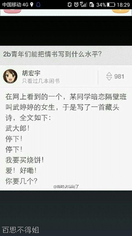 囧哥:七夕礼物大赛她赢了!称男友给买了一个公墓的坑 囧哥:七夕礼物大赛她赢了!称男友给买了一个公墓的坑图片