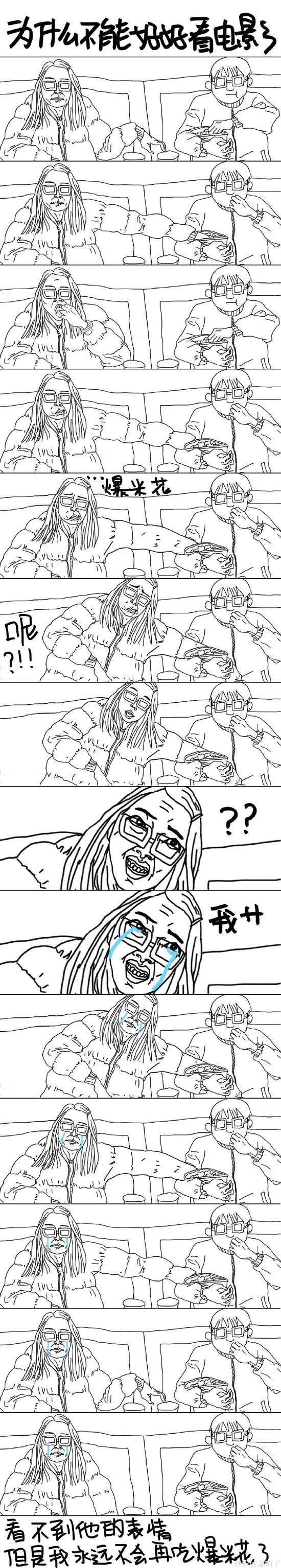 囧哥:共享男友什么鬼?明码标价7块钱接吻,你试吗? 囧哥:共享男友什么鬼?明码标价7块钱接吻,你试吗?图片