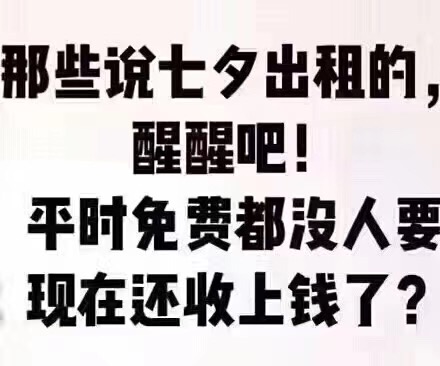 囧哥:共享男友什么鬼?明码标价7块钱接吻,你试吗? 囧哥:共享男友什么鬼?明码标价7块钱接吻,你试吗?图片
