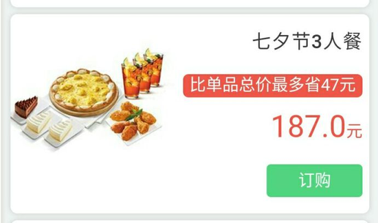 囧哥午间版:时代姐妹花重聚独缺杨幂 结果合照被整蛊 囧哥午间版:时代姐妹花重聚独缺杨幂 结果合照被整蛊图片