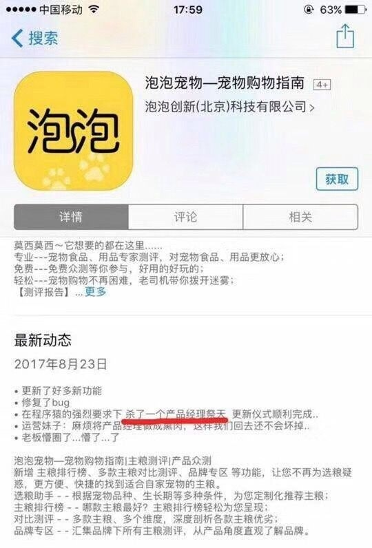囧哥午间版 囧哥午间版图片