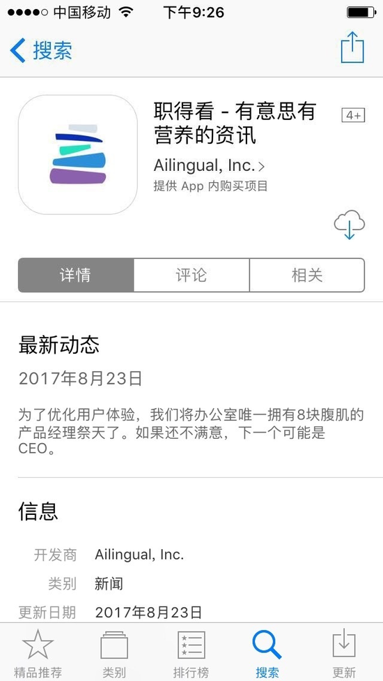 囧哥午间版 囧哥午间版图片
