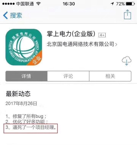 囧哥午间版 囧哥午间版图片