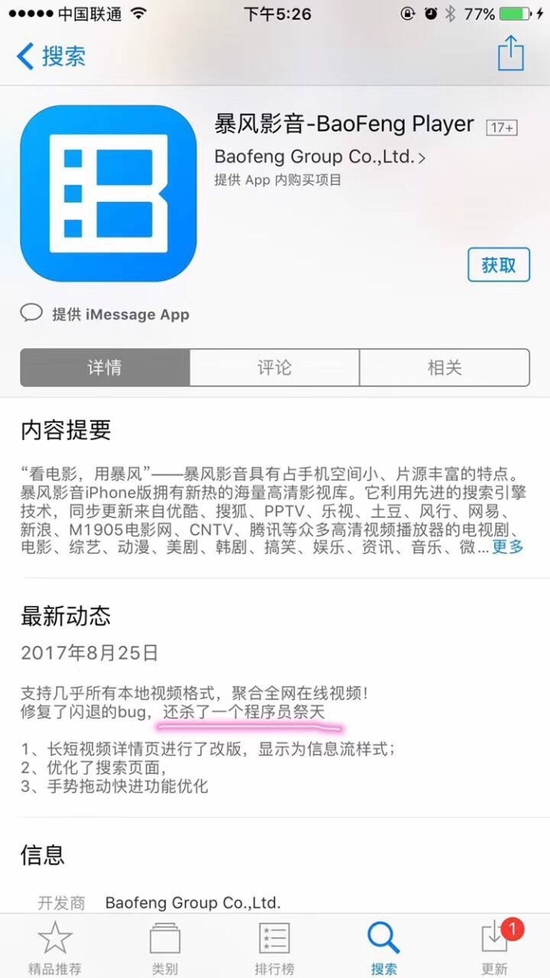 囧哥午间版 囧哥午间版图片