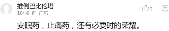 囧哥:上海禁开学两周内摸底考 学校把考试时间改8.31 囧哥:上海禁开学两周内摸底考 学校把考试时间改8.31图片