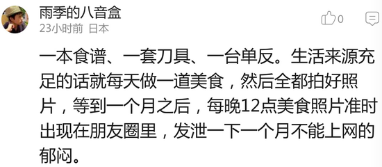 囧哥:上海禁开学两周内摸底考 学校把考试时间改8.31 囧哥:上海禁开学两周内摸底考 学校把考试时间改8.31图片