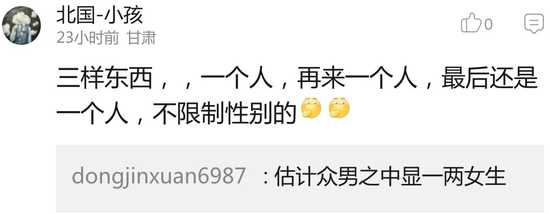 囧哥:上海禁开学两周内摸底考 学校把考试时间改8.31 囧哥:上海禁开学两周内摸底考 学校把考试时间改8.31图片