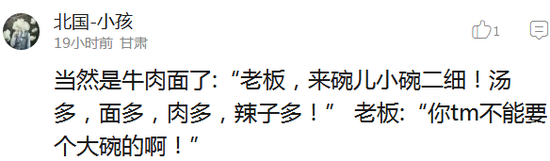 囧哥:考虑过人家女孩子的感受吗!新生孩取名王者荣耀 囧哥:考虑过人家女孩子的感受吗!新生孩取名王者荣耀图片