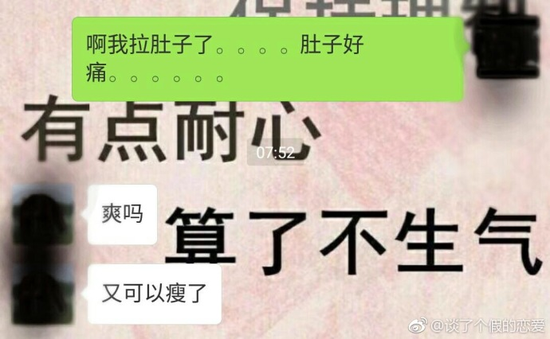 囧哥午间版:成人暗语!下次回头再说有机会都表示拒绝 囧哥午间版:成人暗语!下次回头再说有机会都表示拒绝图片