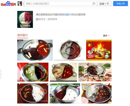 囧哥:小伙相亲称“火锅只吃清汤”,女嘉宾灭灯一片 囧哥:小伙相亲称“火锅只吃清汤”,女嘉宾灭灯一片图片