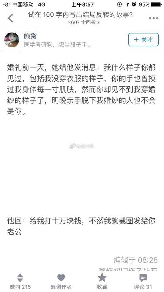 囧哥午间版:猝死不是当代青少年担忧的问题 脱发才是 囧哥午间版:猝死不是当代青少年担忧的问题 脱发才是图片
