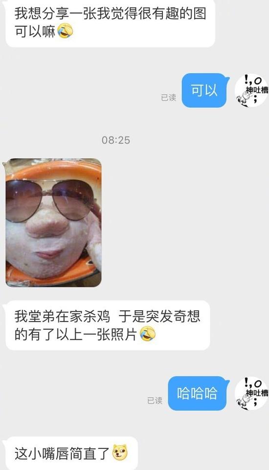 囧哥午间版:rapper要是高学历 主题就会变成天天向上 囧哥午间版:rapper要是高学历 主题就会变成天天向上图片