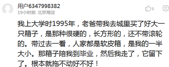 囧哥:男子国庆请假连休29天 经理只回了一个“滚”? 囧哥:男子国庆请假连休29天 经理只回了一个“滚”?图片