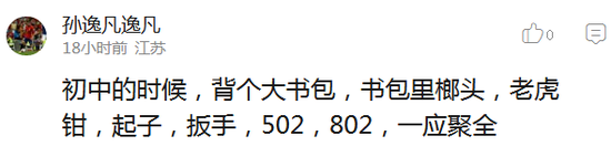 囧哥:男子国庆请假连休29天 经理只回了一个“滚”? 囧哥:男子国庆请假连休29天 经理只回了一个“滚”?图片