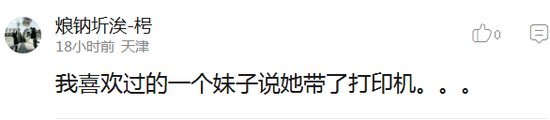 囧哥:男子国庆请假连休29天 经理只回了一个“滚”? 囧哥:男子国庆请假连休29天 经理只回了一个“滚”?图片