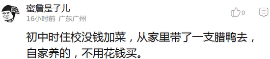 囧哥:男子国庆请假连休29天 经理只回了一个“滚”? 囧哥:男子国庆请假连休29天 经理只回了一个“滚”?图片