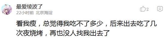 囧哥:别急着受薛之谦影响撩前任 网友称他离婚为买房 囧哥:别急着受薛之谦影响撩前任 网友称他离婚为买房图片