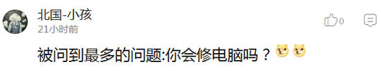 囧哥:别急着受薛之谦影响撩前任 网友称他离婚为买房 囧哥:别急着受薛之谦影响撩前任 网友称他离婚为买房图片
