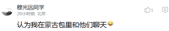 囧哥:别急着受薛之谦影响撩前任 网友称他离婚为买房 囧哥:别急着受薛之谦影响撩前任 网友称他离婚为买房图片