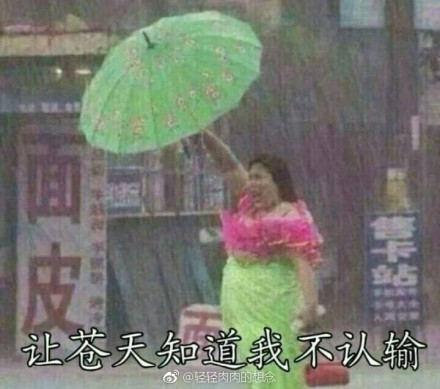 囧哥午间版:18岁女孩做全脸提拉 知道没必要就是有钱 囧哥午间版:18岁女孩做全脸提拉 知道没必要就是有钱图片