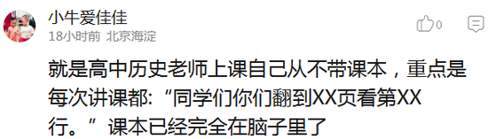 囧哥:错过LiLei和HanMeimei 00后英语课本有 囧哥:错过LiLei和HanMeimei 00后英语课本有
