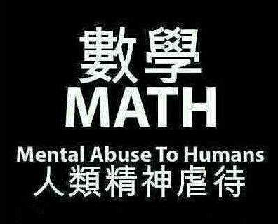 囧哥:数学它不太难!高三学生用喊麦背三角函数公式 囧哥:数学它不太难!高三学生用喊麦背三角函数公式图片