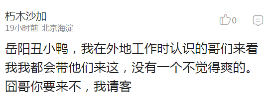 囧哥:数学它不太难!高三学生用喊麦背三角函数公式 囧哥:数学它不太难!高三学生用喊麦背三角函数公式图片