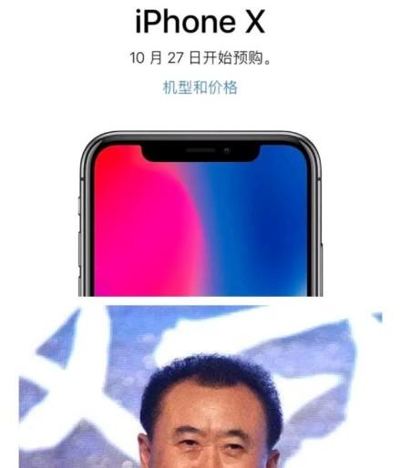 囧哥午间版:iPhoneX刘海有点眼熟,原来竟是他同款? 囧哥午间版:iPhoneX刘海有点眼熟,原来竟是他同款?图片