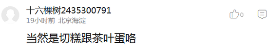 囧哥:B站公司搬新址请道士作法!道长真不是coser吗 囧哥:B站公司搬新址请道士作法!道长真不是coser吗图片