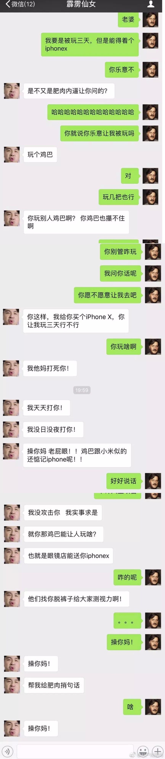 囧哥:宝马准备淘汰车钥匙 下次去夜店装X只能用奔驰 囧哥:宝马准备淘汰车钥匙 下次去夜店装X只能用奔驰图片