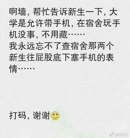 囧哥:宝马准备淘汰车钥匙 下次去夜店装X只能用奔驰 囧哥:宝马准备淘汰车钥匙 下次去夜店装X只能用奔驰图片