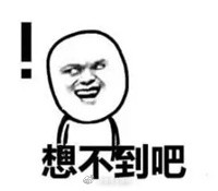 囧哥:乡土气息!范冰冰邓超领金鸡奖背景真不是P的吗 囧哥:乡土气息!范冰冰邓超领金鸡奖背景真不是P的吗图片