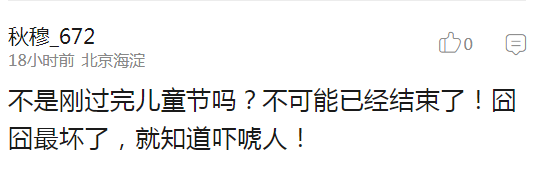囧哥:女子进鬼屋抱工作人员 小哥说 囧哥:女子进鬼屋抱工作人员 小哥说