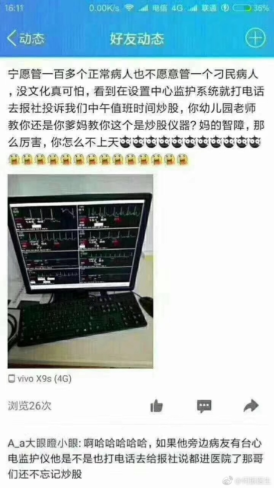 囧哥午间版:追星北上广东北哭断肠?追星最被地域歧视 囧哥午间版:追星北上广东北哭断肠?追星最被地域歧视图片