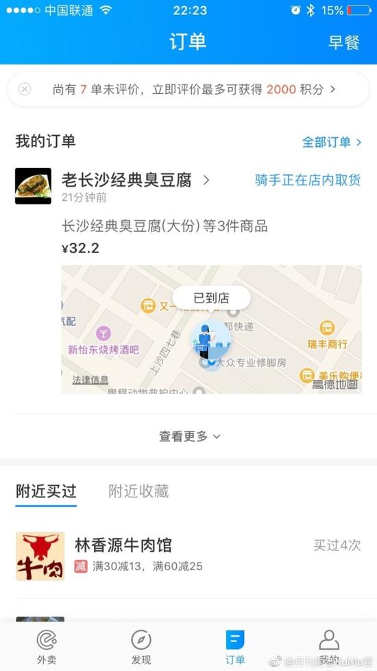 囧哥:体育老师写网文日入2万 囧哥:体育老师写网文日入2万