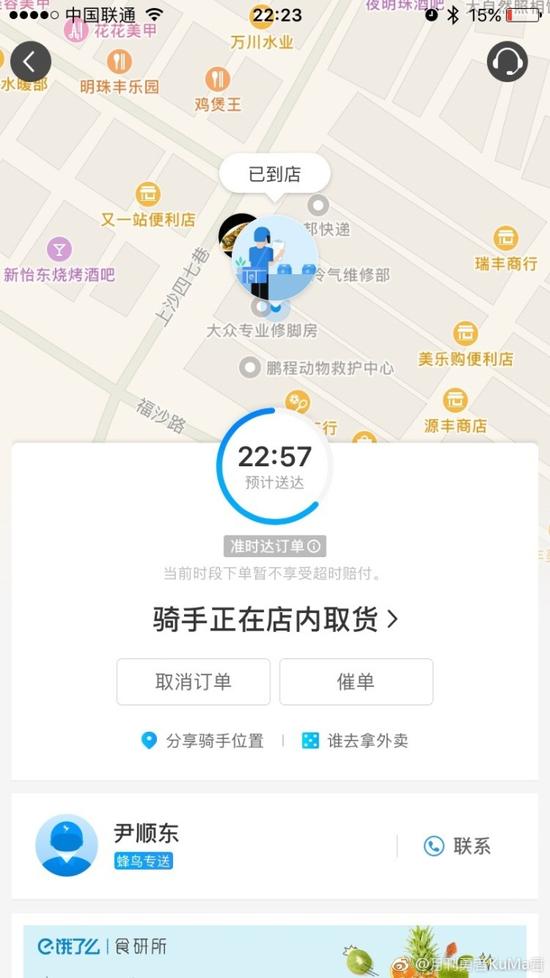 囧哥:体育老师写网文日入2万 囧哥:体育老师写网文日入2万
